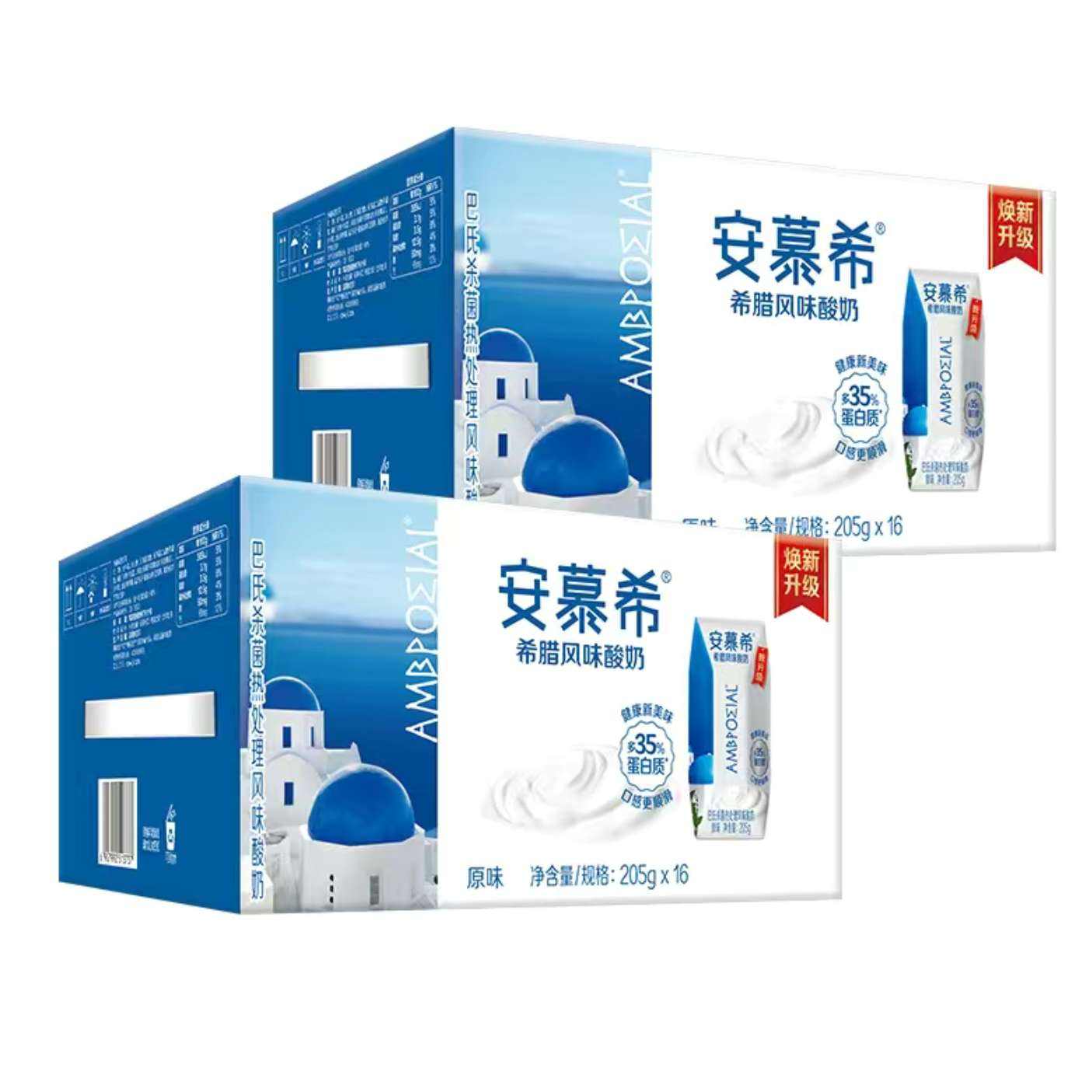 有券的上、拼多多百亿补贴：8月安慕希酸奶原味205g*16盒*2箱 带提手 67.44元