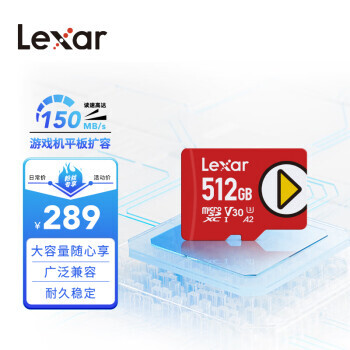 Lexar 雷克沙 PLAY系列 Micro-SD存储卡 512GB 289元包邮