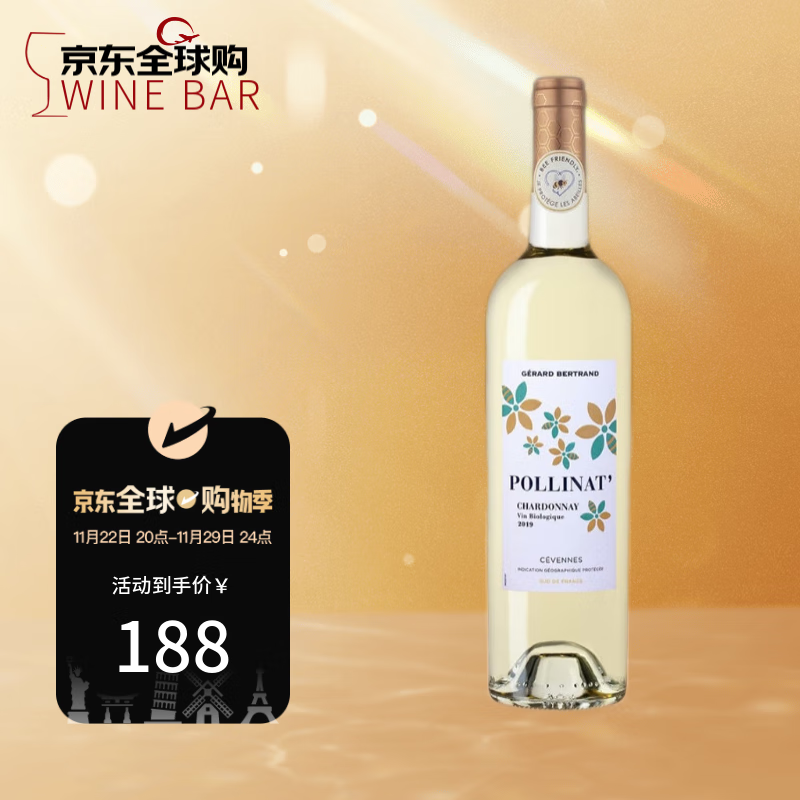 Gerard Bertrand 吉哈伯通 Pollinat 波琳娜 霞多丽 干白葡萄酒 750ml 法国原瓶进口 4