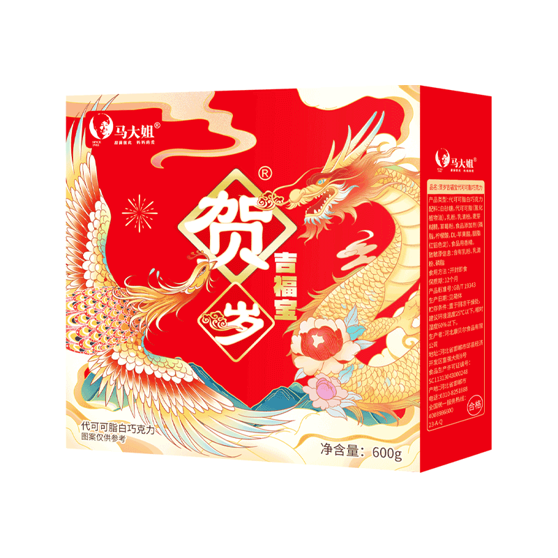 马大姐 巧克力礼盒 600g 糖果 休闲零食新年糖果 吉福宝巧克力礼盒600g 13.92元