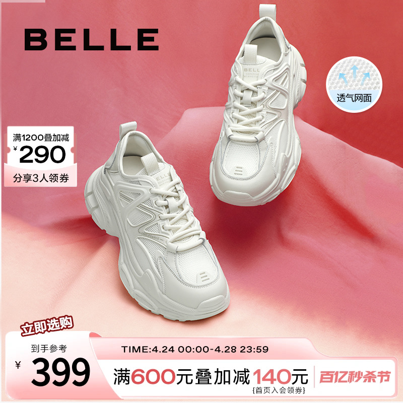 BeLLE 百丽 网面透气老爹鞋夏季厚底运动鞋女款新款休闲鞋子Z3S1DBM3 379.05元（