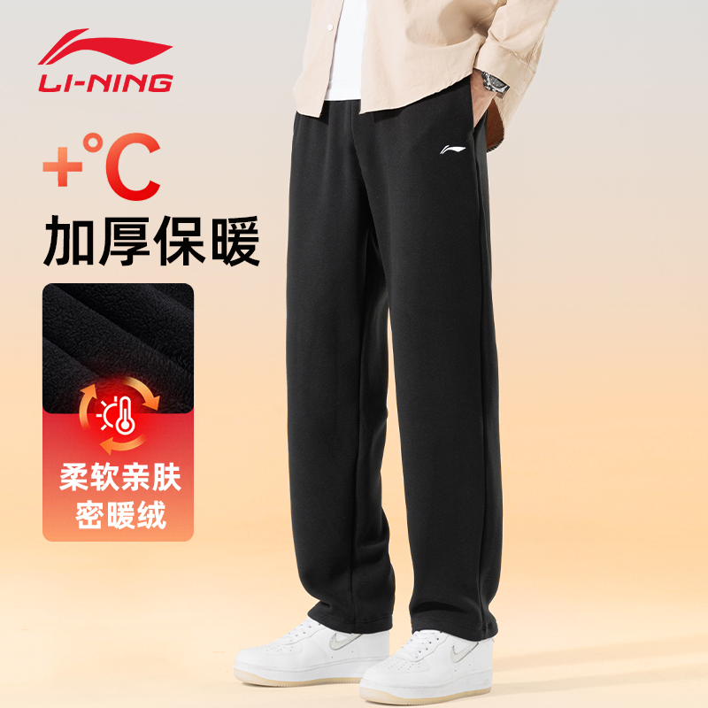 李宁 加绒运动裤男2025秋冬保暖防寒束脚卫裤舒适休闲裤宽松长裤子 89元