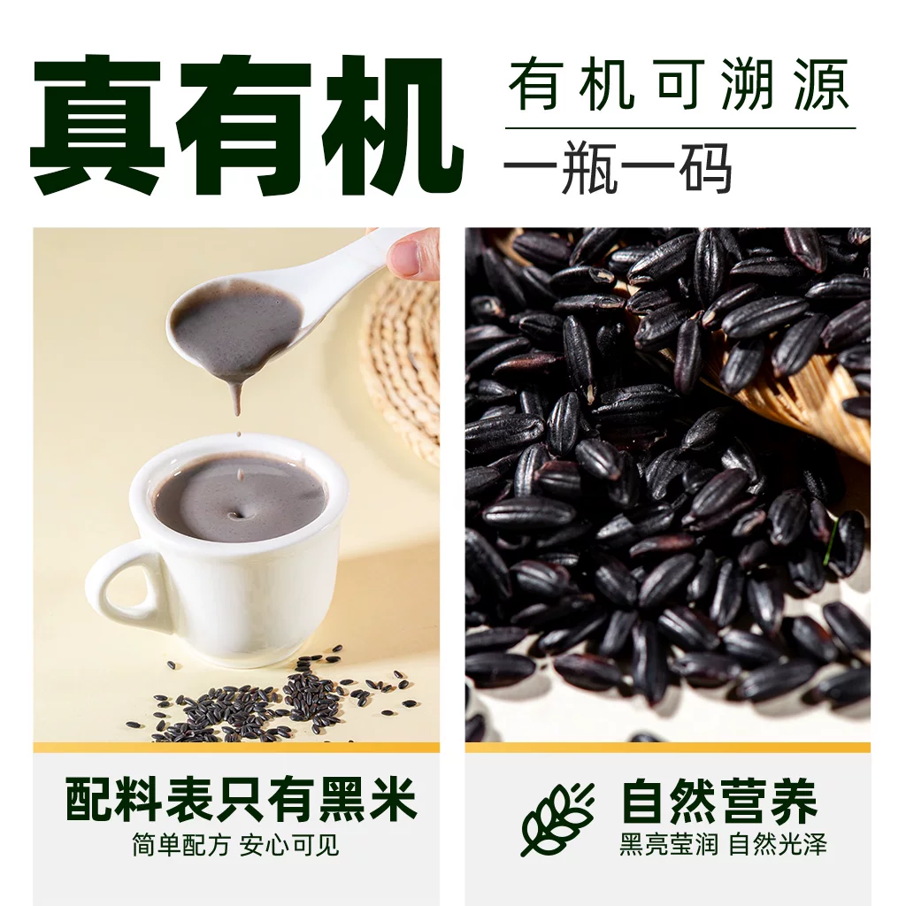 瑞利来 有机黑米 1000g 五谷杂粮 21.76元 - 清风线报