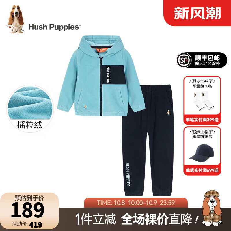 暇步士（Hush Puppies）暇步士童装儿童套装男童女童春秋季男女大童时尚长袖