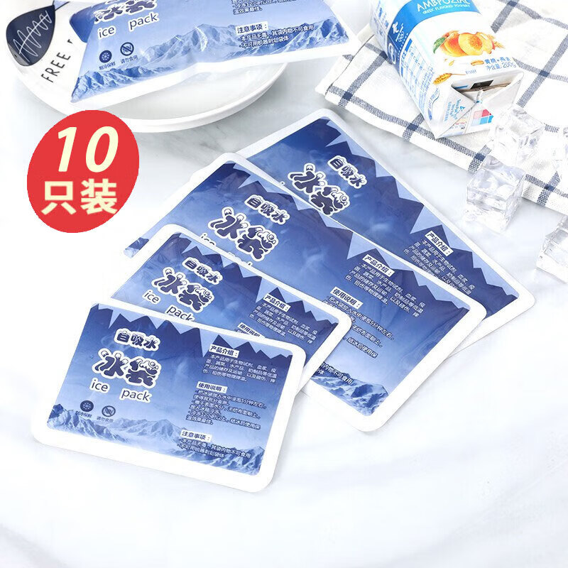 车归沐 400ml自吸水冰袋 10个装 户外食品医药海鲜冷藏冰包 10.9元