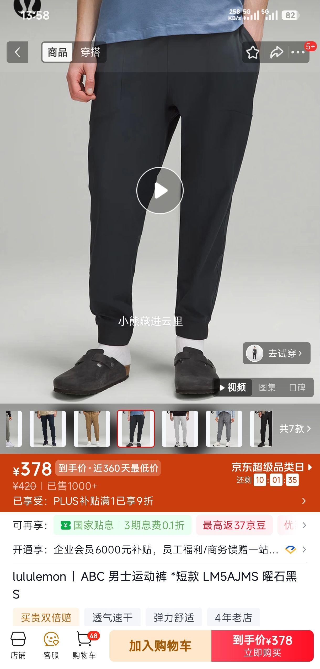 lululemon ABC 男士短款运动裤 曜石黑 S LM5AJMS 378元 - 86线报 lululemon ABC 男士短款运动裤 曜石黑 S LM5AJMS 378元 - 86线报