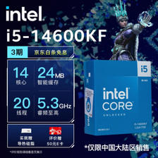 intel 英特尔 酷睿 i5-14600K CPU处理器 盒装 ￥2049