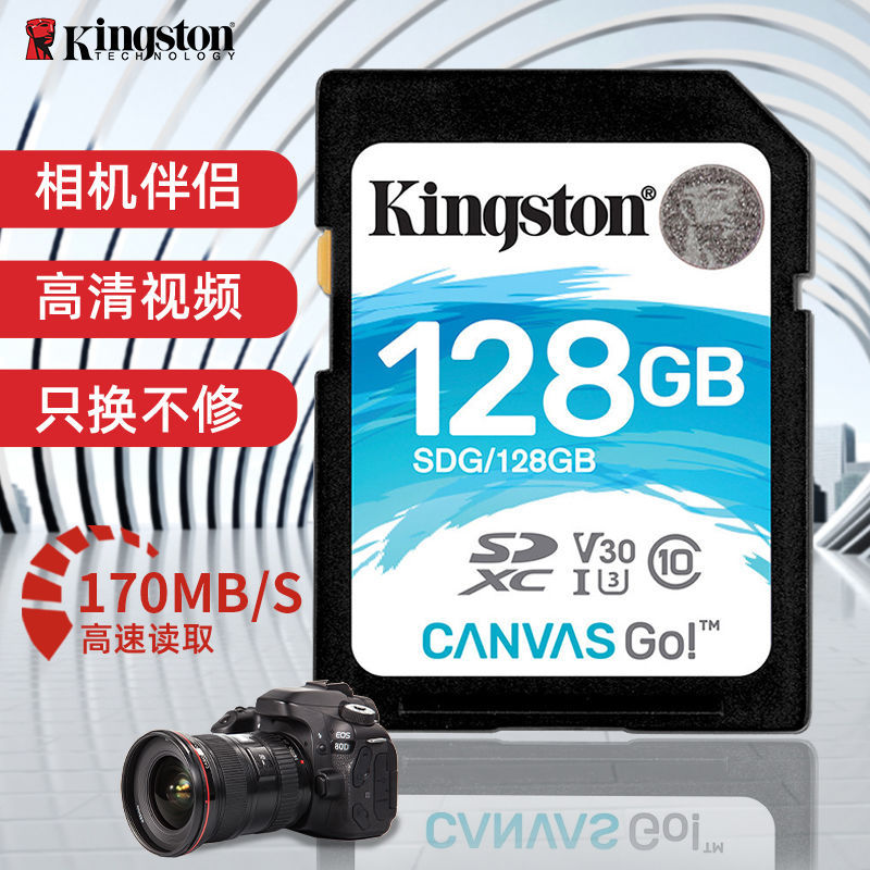 百亿补贴：Kingston 金士顿 64g高速SD卡128G储存卡摄像机大卡微单数码相机256g