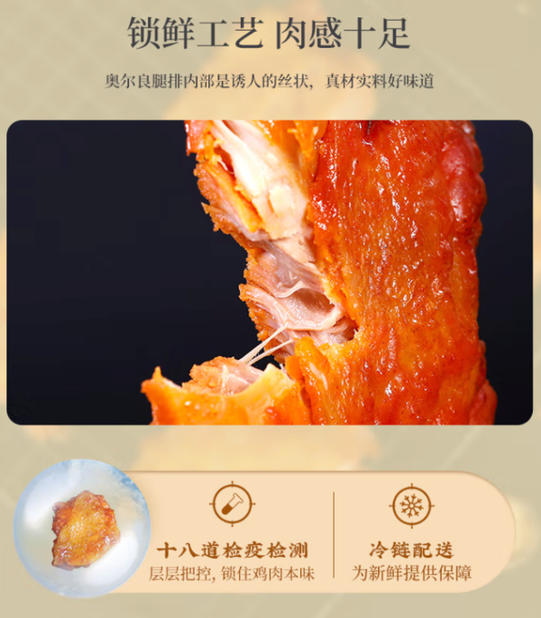 華都食品 奧爾良風(fēng)味腿排 1kg