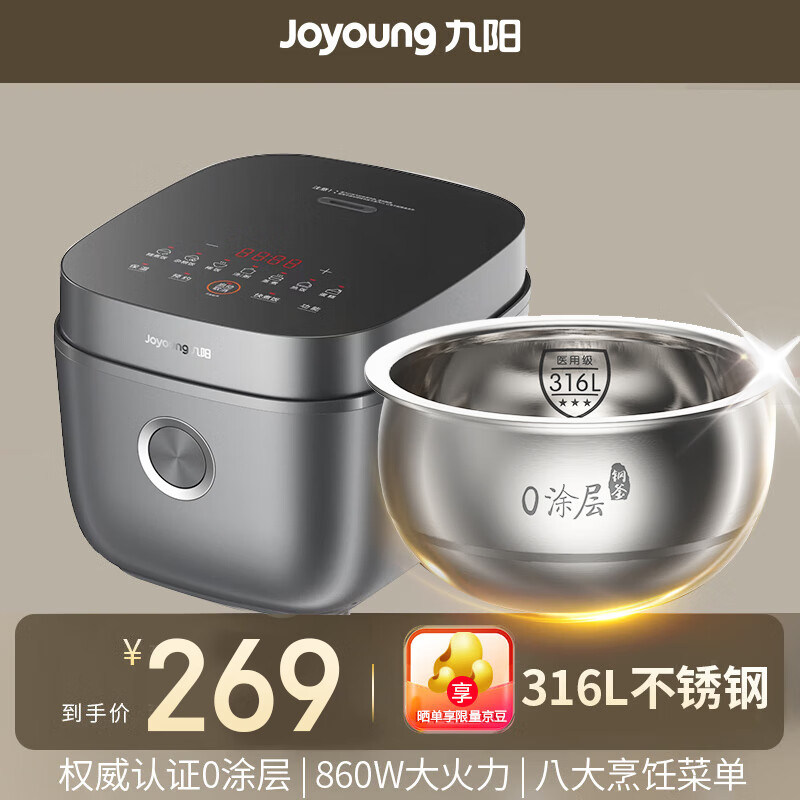 Joyoung 九阳 4升 316L 不锈钢多功能焖煮防溢 电饭煲F-40F316L 0涂层 235.55元