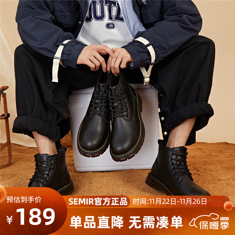 Semir 森马 男款马丁靴 厚底休闲工装靴 ￥79