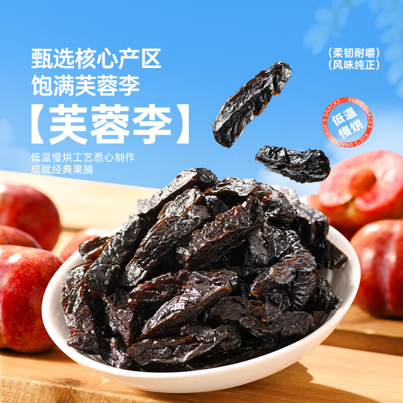 薛记炒货 乌梅条 5袋果干484g 5.38元