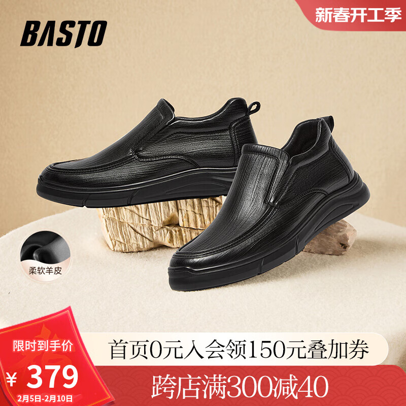 BASTO 2024冬季商务乐福鞋男休闲皮鞋10612DM4 黑色 43 919元（需用券）