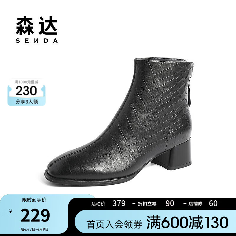 SENDA 森达 气质时装靴女冬季商场同款时尚粗跟休闲短靴4MH40DD2 黑色 39 228.04
