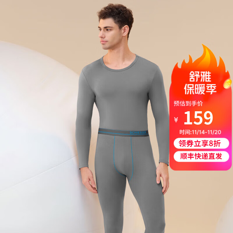 SCHIESSER 男士 舒美棉 秋衣秋裤套装 99.25元