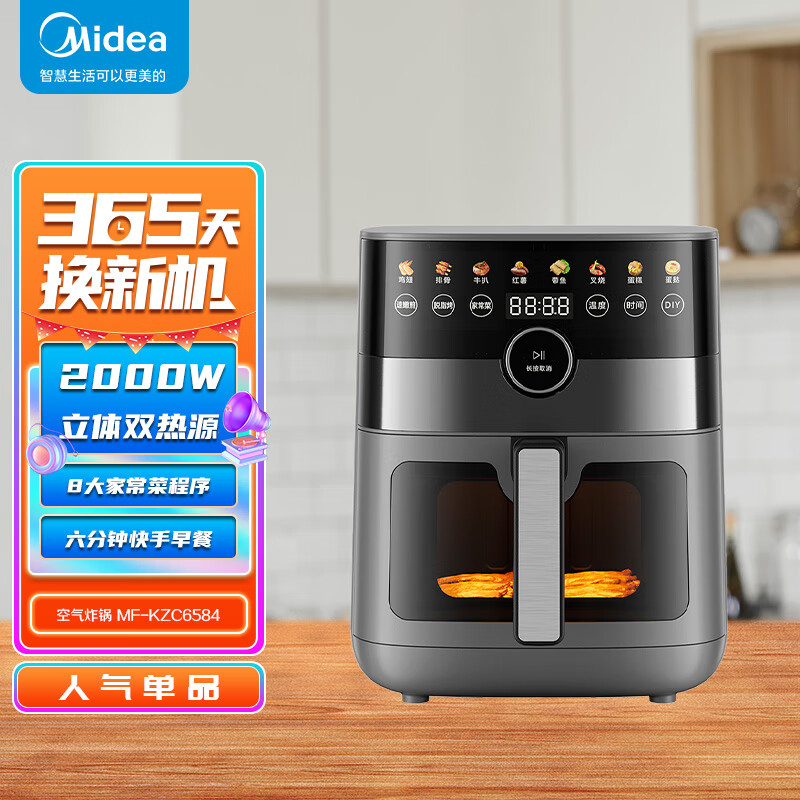 Midea 美的 6.5L可视空气炸锅2000W立体双热源匀烤智能旋钮触控多功能电炸锅MF-