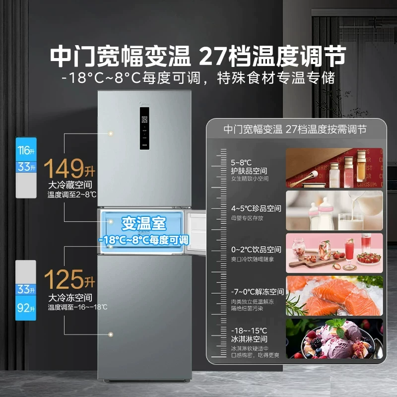 美的 MR-249WTPE 风冷三门冰箱 238L 1468.8元 - 线报酷