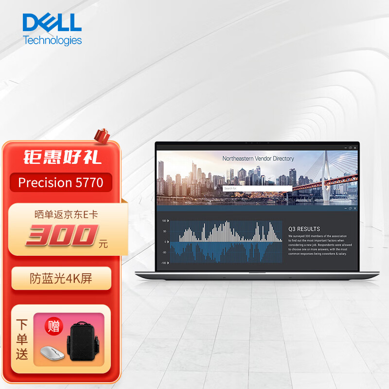 DELL 戴尔 Precision5770 17英寸设计师图形移动工作站笔记本i7-12800H/32G/2T固/RTX A30