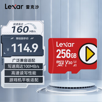 Lexar 雷克沙 256 存储卡 3 30 1 读速160MB/s 手机平板监控适用 switch内存卡 ￥99.9