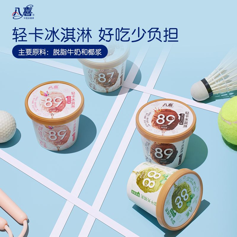 八喜 冰淇淋65g 5.54元（需买18件，共99.8元包邮，需用券）