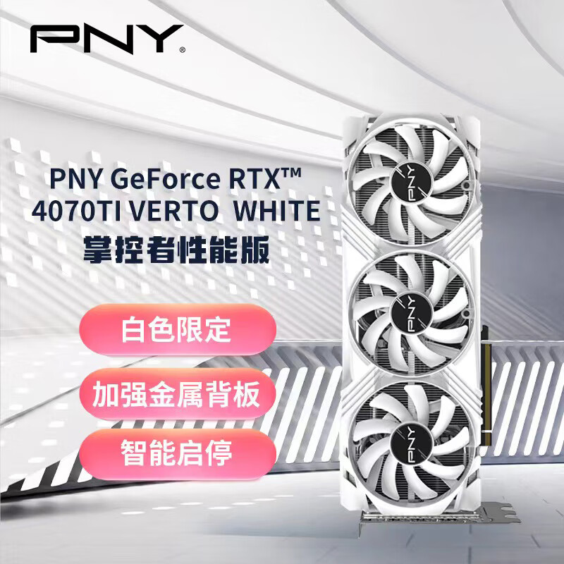 PNY 必恩威 GeForce RTX4070Ti 12GB Gaming VERTO LED掌控者性能版三风 5590.53元（需用券