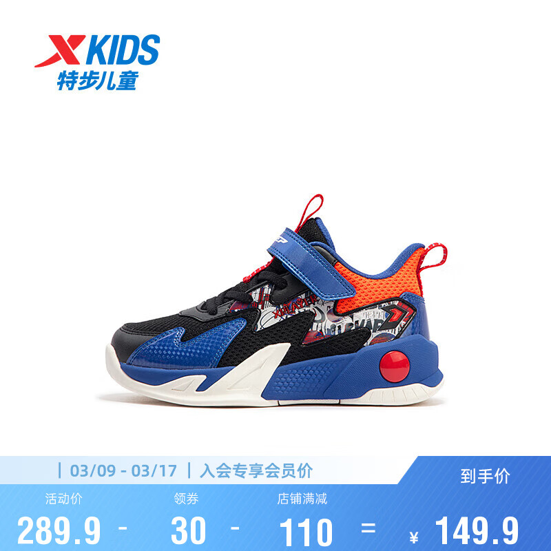 XTEP 特步 儿童童鞋男童幼小童缓震耐磨实战篮球鞋 黑/里昂蓝 32码 149元（需