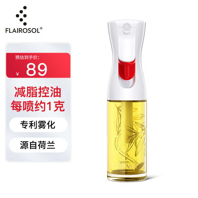 FLAIROSOL 金叶子喷油瓶 荷兰专利雾化喷油壶 橄榄油瓶 74元（需买2件，需用券