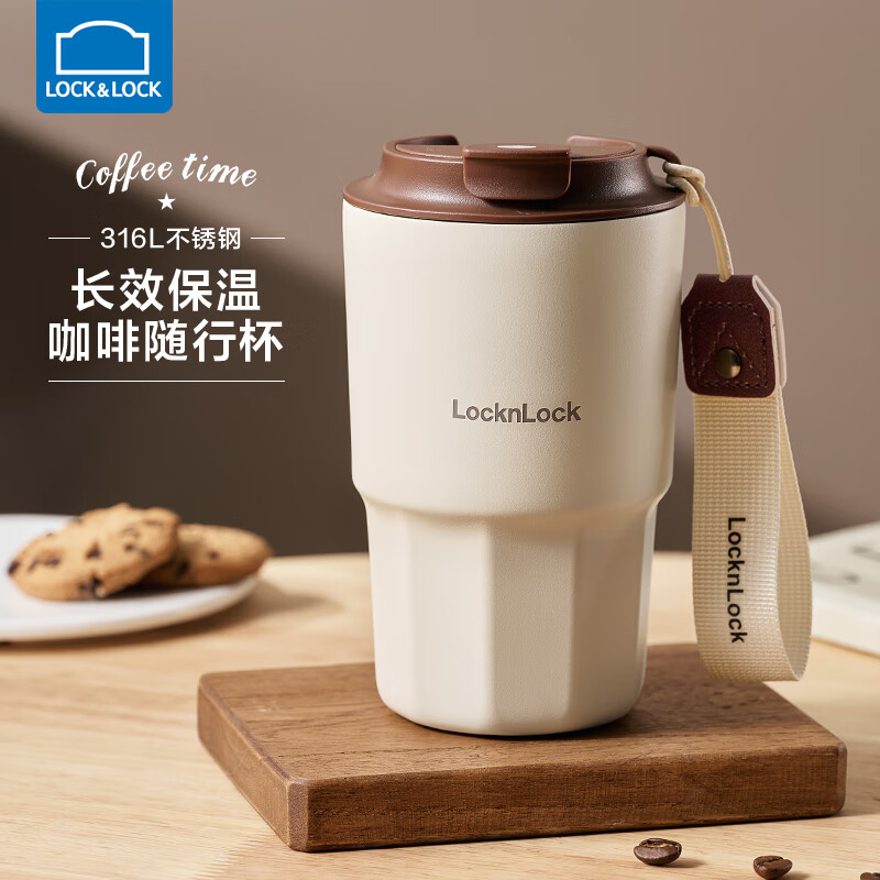 LOCK&LOCK 保温杯 450ml 摩卡棕 42.8元（需用券）