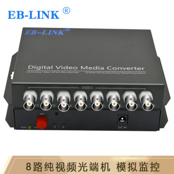 EB-LINK EB-RS-8V视频光端机8路纯视频数字模拟高清监控光纤延长器单模单芯FC接