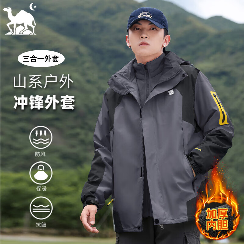 EASTERN CAMEL 东方骆驼 情侣三合一冲锋衣 4XL 199元