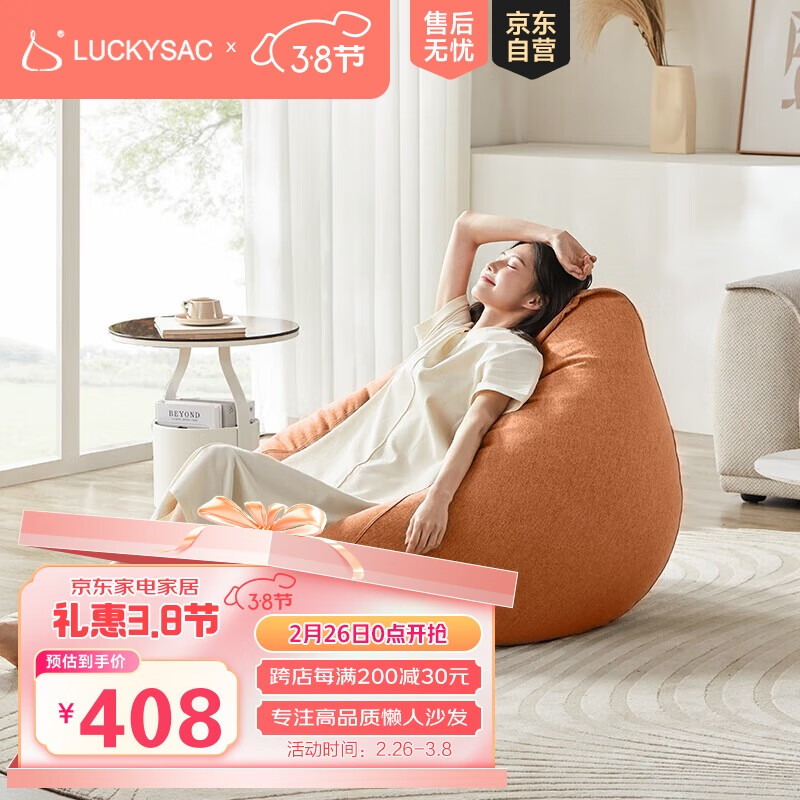 LUCKYSAC 经典豆袋沙发 暖灰色 舒适款 绒麻布版 408元