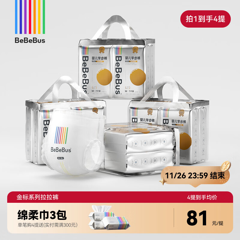 BeBeBus 金标茶树精华透气超薄拉拉学步裤XL24片 304元（需用券）