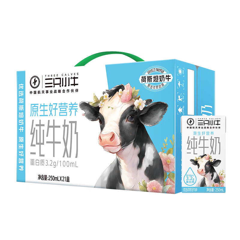蒙牛三只小牛 纯牛奶全脂 250ml*21盒 99元（合33元/件）