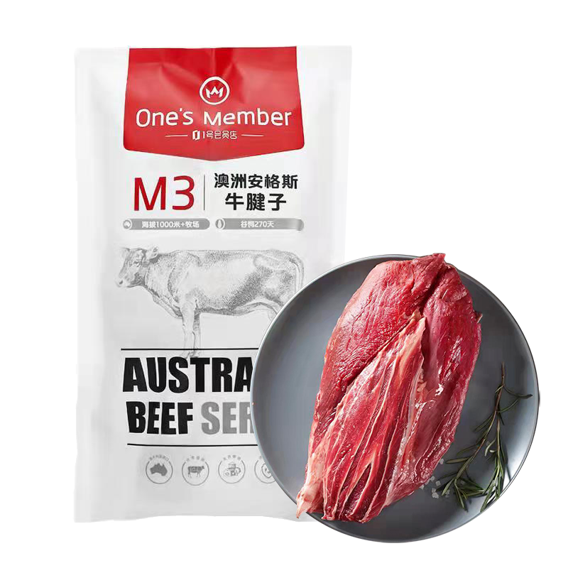 双11巅峰：Ones Member 1号会员店 澳洲安格斯M3 原切牛腱子肉 1kg/袋*5件(含赠品)