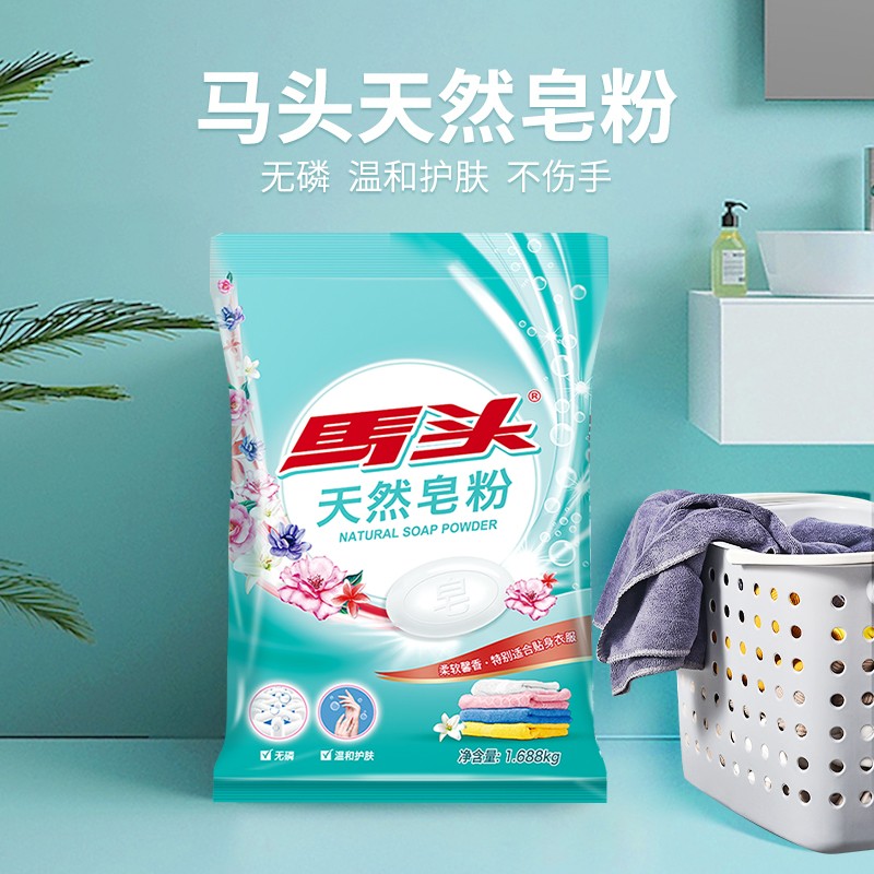 马头 天然皂粉 1688g 11.9元（需买2件，需用券）