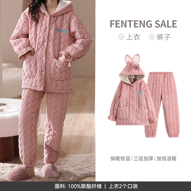 FENTENG 芬腾 睡衣女款三层夹棉秋冬季加厚加绒保暖大码冬天家居 FJ2491092 XL：