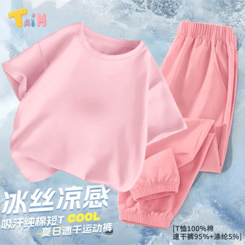 Taim 儿童纯棉短袖T恤+速干运动裤 2件套 19.9元（需用券）