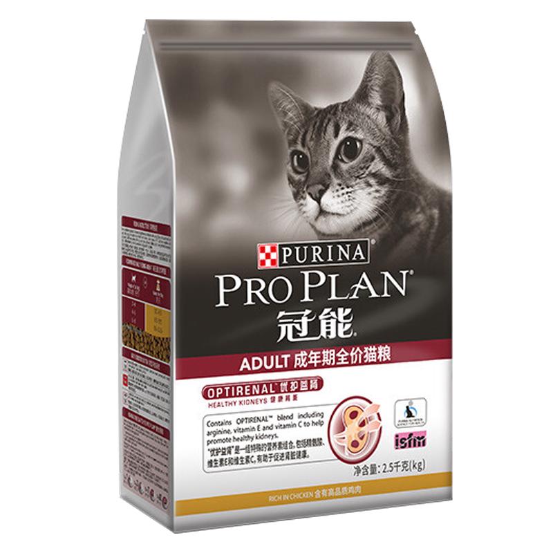 PRO PLAN 冠能 优护营养系列 优护益肾成猫猫粮 2.5kg 135.9元