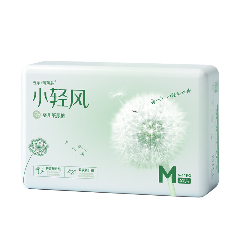 京东百亿补贴：FIVERAMS 五羊 薄薄芯小轻风 婴儿纸尿裤 M42片 32元包邮