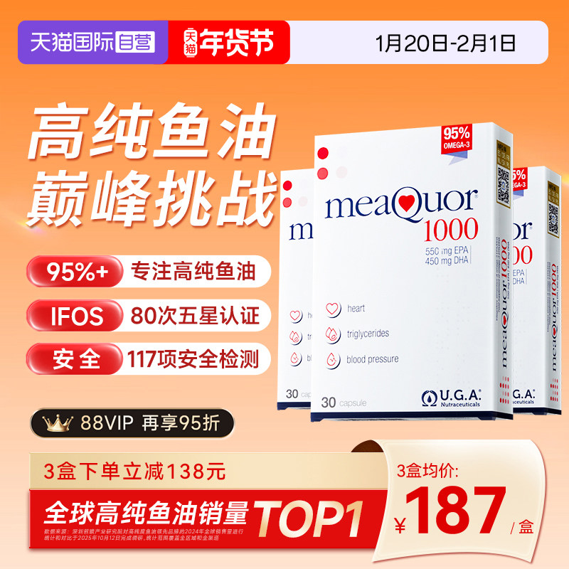 移动端：金凯撒 OMEGOR/金凯撒 金凯撒深海鱼油软胶囊DHA鱼肝油Omega3人用EPA心