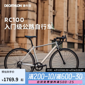 DECATHLON 迪卡侬 RC100升级款公路自行车弯把铝合金通勤自行车XL5204977 ￥1751.9