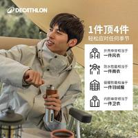 迪卡侬 DECATHLON 户外travel100三合一冲锋衣防风抓绒保暖324152 ￥294