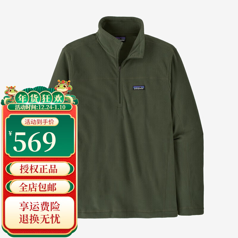 Patagonia 巴塔哥尼亚 男士Micro D 户外休闲轻便保暖抓绒半拉链套头衫巴塔哥尼