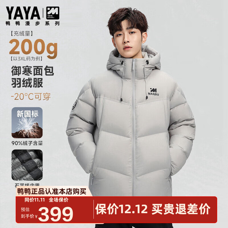 鸭鸭羽绒服 鸭鸭（YAYA）羽绒服男短款冬季面包加厚防寒保暖东北外套HG 灰