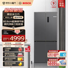 BOSCH 博世 冰立方系列 BCD-497W(K1EC49788C) 风冷十字对开门冰箱 497L 灰色 ￥4485.8