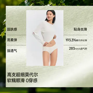 蕉下 女士莫代尔内裤 10A抑菌纯棉底裆 30.3元 - 线报酷 蕉下 女士莫代尔内裤 10A抑菌纯棉底裆 30.3元 - 线报酷