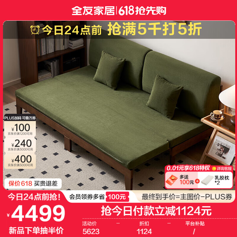 QuanU 全友 家居法式复古沙发床坐卧两用单人床小户型卧室布艺小沙发DW8055 