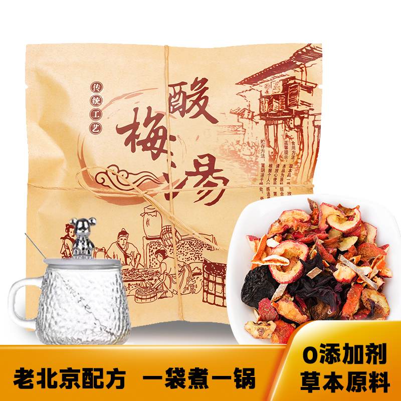 自然道 老北京酸梅汤原料包乌梅汤袋装 酸梅汤原料包100g&1袋 6.63元（需买3