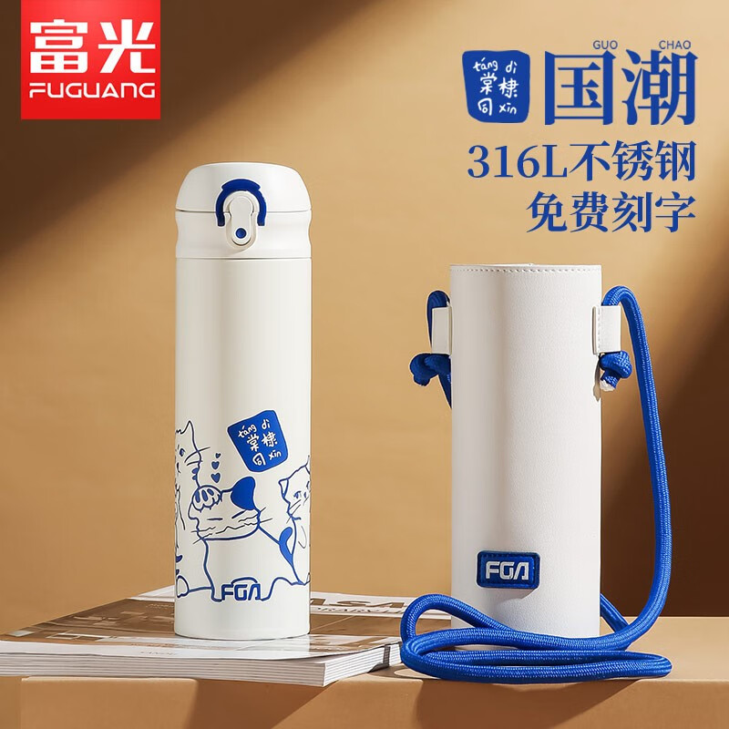 富光 儿童316不锈钢保温杯棠棣同馨500ml+皮质杯套 53元（需用券）