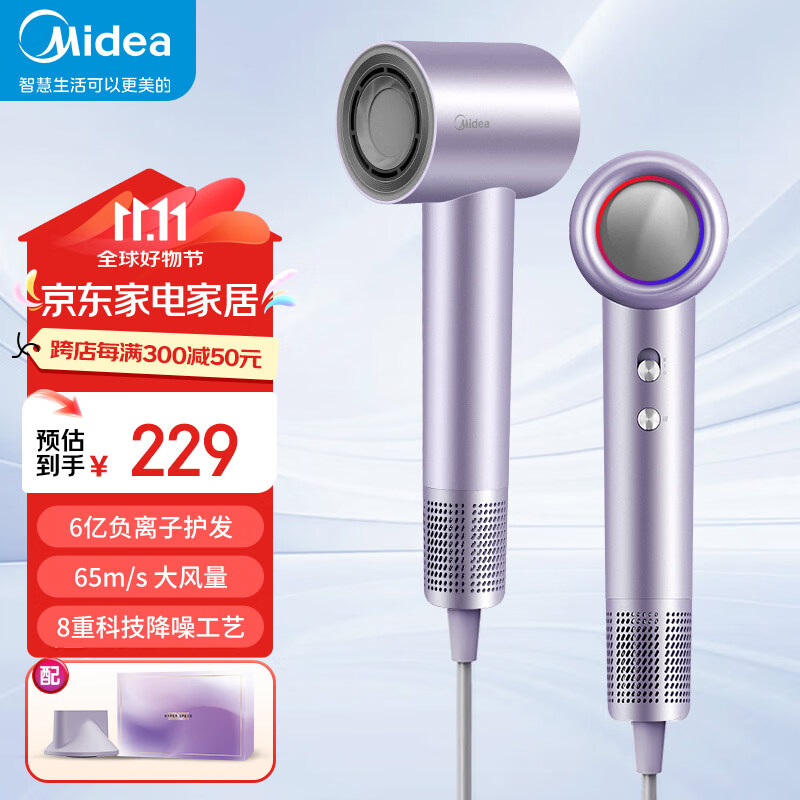 Midea 美的 高速吹风机6亿负离子-FG2紫 ￥219